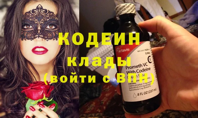 Codein Purple Drank  Бокситогорск 