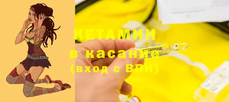 Кетамин ketamine Бокситогорск